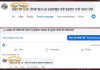 Fake ID: राजिंदर परमार उर्फ राजा ठाकुर गिरफ्तार? डडवाल विजय की तलाश जारी, सायबर सैल ने की कार्यवाही