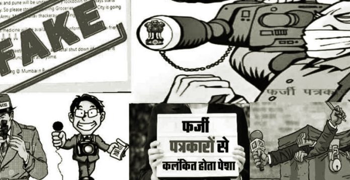 fake-reporter