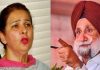 MP ਰੰਧਾਵਾ ਨੇ ਨਵਜੋਤ ਕੌਰ ਸਿੱਧੂ ਨੂੰ ਭੇਜਿਆ ਲੀਗਲ ਨੋਟਿਸ