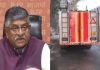 भाजपा सांसद रविशंकर प्रसाद की कोठी में लगी आग