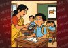 होशियारपुर के इन स्कूलों में अब डिजिटल हाजिरी, छात्र गायब रहे तो माता-पिता को जाएगा SMS