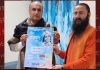 पंजाब सरकार के सलाहकार दीपक बाली को ‘श्रीमद् भागवत कथामृत’ का भव्य निमंत्रण पत्र भेंट किया गया