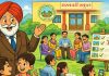 पंजाब के स्कूलों का होगा कायाकल्प: ‘स्कूल क्वालिटी चैंपियन-2026’ अभियान शुरू, SMC तय करेगी शिक्षा का स्तर