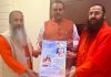 पूर्व केंद्रीय राज्य मंत्री विजय सांपला जी को ‘श्रीमद् भागवत कथामृत’ का निमंत्रण दिया गया