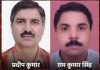 590 करोड़ के बैंक फ्रॉड मामले में 2 IAS अधिकारी सस्पेंड