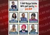 आप सांसद राघव चड्ढा सहित 7 सांसदों ने कहा बाए-बाए, 3 ने थामा भाजपा का दामन