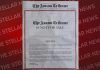 Not For Sale: सफाई से घिरा प्रतिष्ठित अख़बार The Assam Tribune