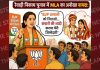 रेवाड़ी निकाय चुनाव में MLA का अनोखा वायदाः ‘BJP प्रत्याशी को जिताओ…कंवारों की शादी कराना मेरी जिम्मेदारी’
