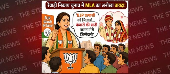 bjp-win-bachelor-marriage