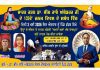 ਪਿੰਡ ਡੱਫਰ ਵਿਖੇ 3 ਅਪ੍ਰੈਲ ਨੂੰ ਕਰਵਾਇਆ ਜਾਵੇਗਾ ਡਾ. ਭੀਮ ਰਾਓ ਅੰਬੇਦਕਰ ਦੇ ਜਨਮ ਦਿਵਸ ਨੂੰ ਸਮਰਪਿਤ ਸਮਾਗਮ