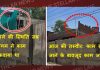 निगम पर आखिर किसका दवाबः नोटिस दिए व काम रोके जाने के बावजूद निर्माण जारी