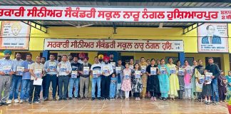 नारू नंगल स्कूल में मनाया गया “शिक्षा का महाजश्न”