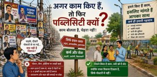 POSTER WARS: DOES GOOD WORK NEEDS LOUD PUBLICITY?