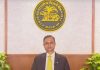 RBI ने रेपो रेट को 5.25% पर अपरिवर्तित रखा