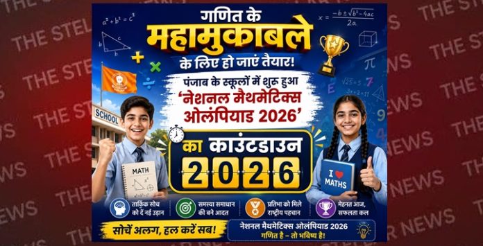 national-mathematics-olypiyaad