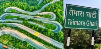 झारखंड की तैमारा घाटी: प्राकृतिक खूबसूरती के बीच रहस्य और हादसों का संगम