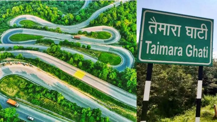 taimara-ghati