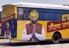 ਮੁੱਖ ਮੰਤਰੀ ਤੀਰਥ ਯਾਤਰਾ ਬੱਸ ਤੇ ਅਣਪਛਾਤਿਆਂ ਵੱਲੋਂ ਹਮਲਾ, 45 ਸ਼ਰਧਾਲੂ ਸਨ ਸਵਾਰ