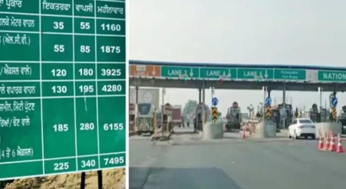 toll-plaza-punjab-hariyana