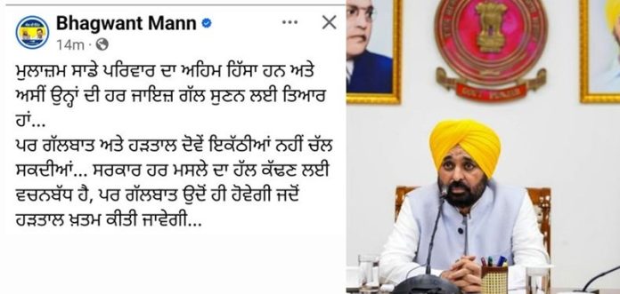chd-cm-maan-strike-talking