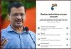 भारत में बैन हुआ केजरीवाल का Meta Account, कंपनी से मांगा जवाब