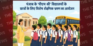 पंजाब के ‘पीएम श्री’ विद्यालयों के छात्रों के लिए विशेष शैक्षिक भ्रमण का आयोजन