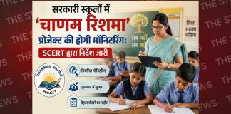 सरकारी स्कूलों में ‘चाणन रिशमा’ प्रोजेक्ट की होगी मॉनिटरिंग: SCERT द्वारा निर्देश जारी