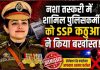 बड़ी कार्रवाई: नशा तस्करी में शामिल चयन ग्रेड कांस्टेबल को SSP कठुआ ने किया बर्खास्त