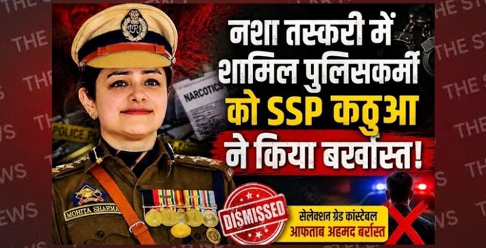 ssp-kathua-constable-drugs-include