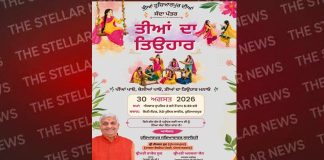 होशियारपुर सभ्याचारक सोसाइटी, पंजाबी शानो शौकत से 30 अगस्त को मनायेगी ”तीयां होशियारपुर दीया ”