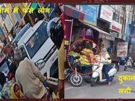 पार्किंग के अभाव और अतिक्रमण से बेहाल शहरवासी, कब जागेगा प्रशासन…?
