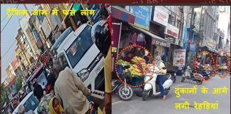 पार्किंग के अभाव और अतिक्रमण से बेहाल शहरवासी, कब जागेगा प्रशासन…?
