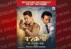23 को होगी ‘बोहुरूपी- द गोल्डन डाकू’ रिलीज़, बंगाल में 7 दिनों में 5.44 करोड़ की शानदार कमाई