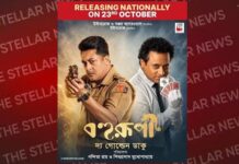 23 को होगी ‘बोहुरूपी- द गोल्डन डाकू’ रिलीज़, बंगाल में 7 दिनों में 5.44 करोड़ की शानदार कमाई