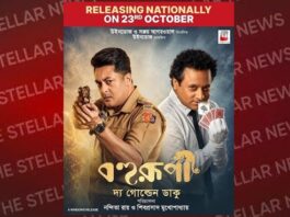 23 को होगी ‘बोहुरूपी- द गोल्डन डाकू’ रिलीज़, बंगाल में 7 दिनों में 5.44 करोड़ की शानदार कमाई