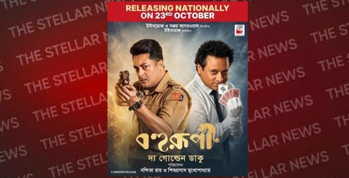 golden-daaku-releases-23rd-october