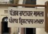 Punjab Corruption Case: CM मान के OSD पर 251 पन्नों की एफआईआर, CBI को मिले 60 डिजिटल दस्तावेज, खुलेंगे कई राज